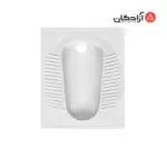 توالت ایرانی مروارید مدل موندیال گود