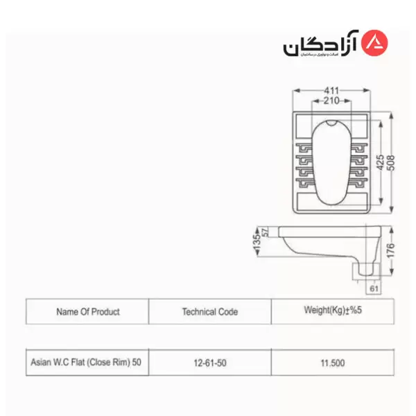توالت ایرانی مروارید مدل رومینا کوچک تخت