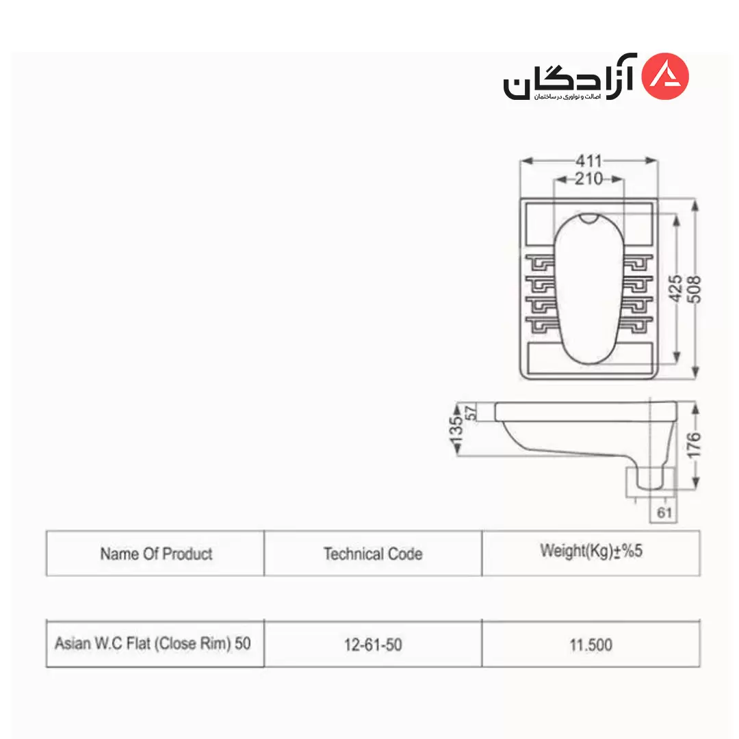 توالت ایرانی مروارید مدل رومینا کوچک تخت