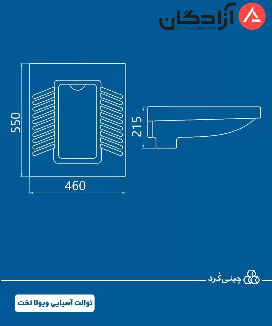 توالت ایرانی چینی کرد مدل ویولا تخت - Image 2
