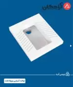 توالت ایرانی چینی کرد مدل ویولا تخت