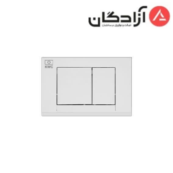کلید فلاش تانک KWC مدل مربع